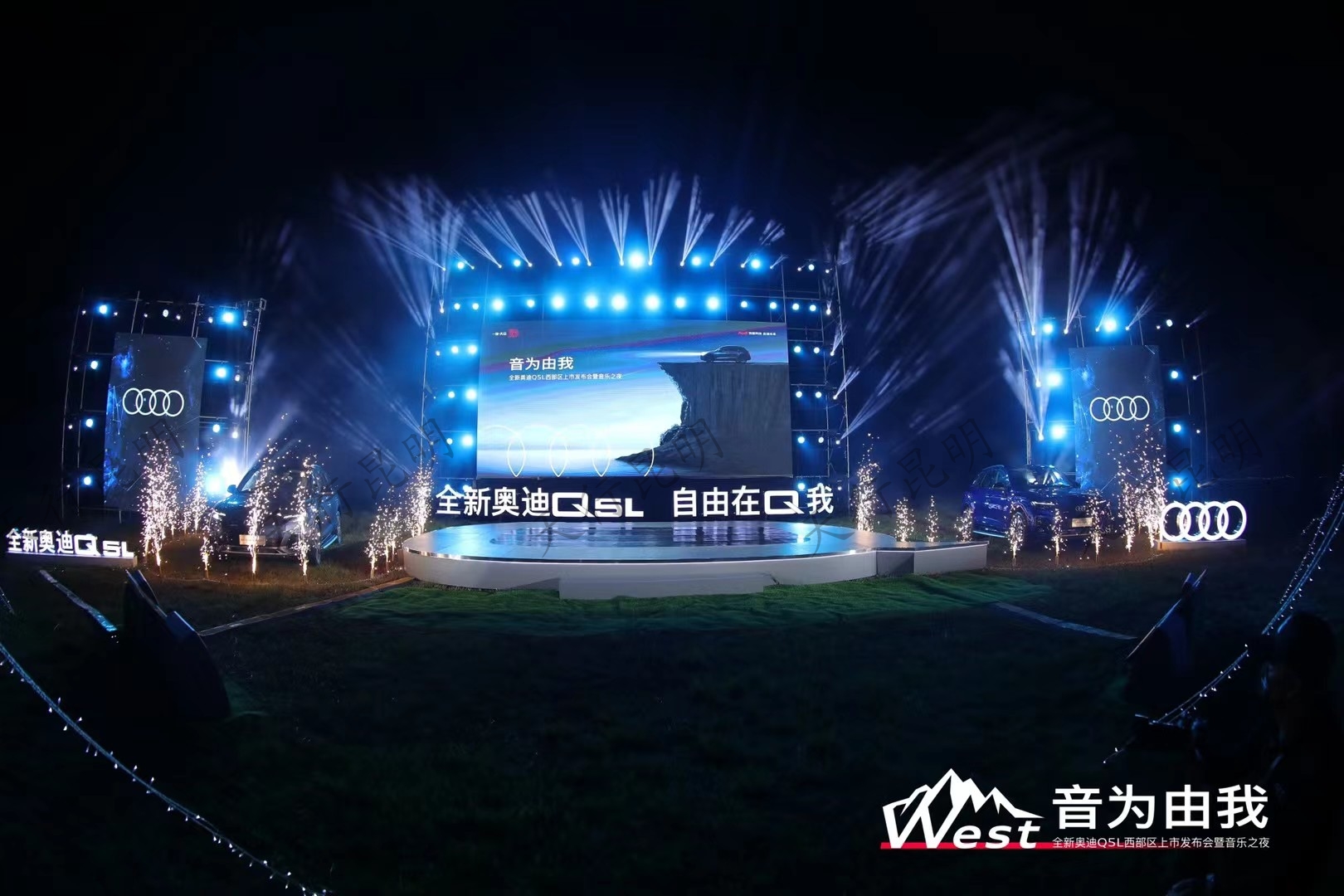 音為由我·全新奧迪Q5L西部區上市發布會暨音樂之夜在“人間仙境”云南·普者黑舉行